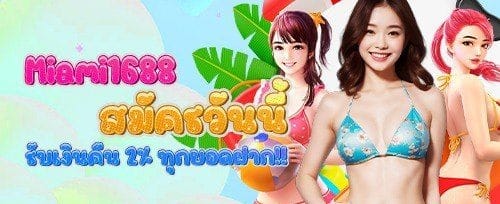 ฟรีสปินสล็อตยอดฮิต 200 ครั้ง promotion image